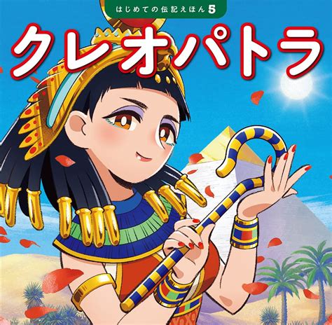 クレオパトラ えろ|cleopatra